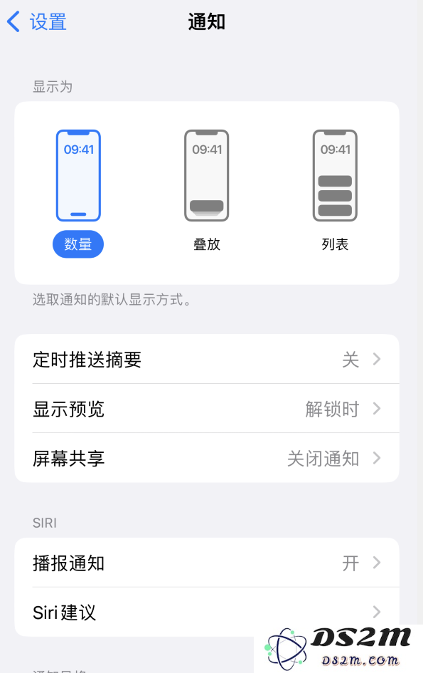 iPhone 14 隐私保护设置：管理锁定屏幕上信息的访问权限