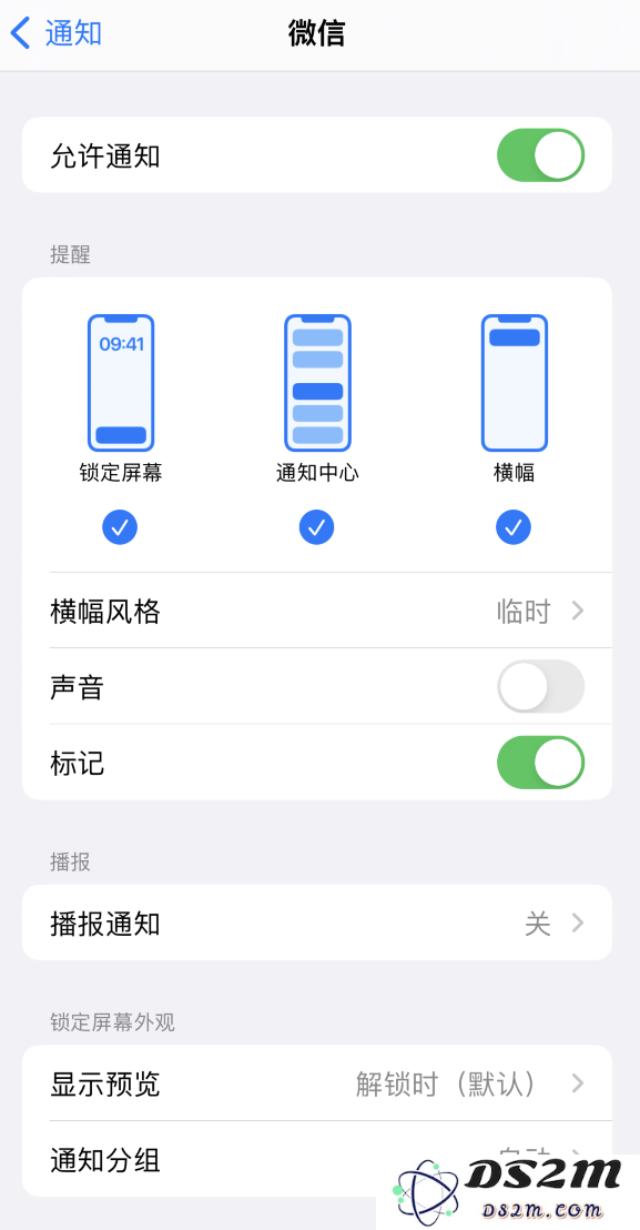 iPhone 14 隐私保护设置：管理锁定屏幕上信息的访问权限