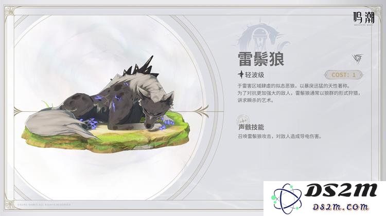 鸣潮2.0新声骸雷鬃狼技能全面揭秘