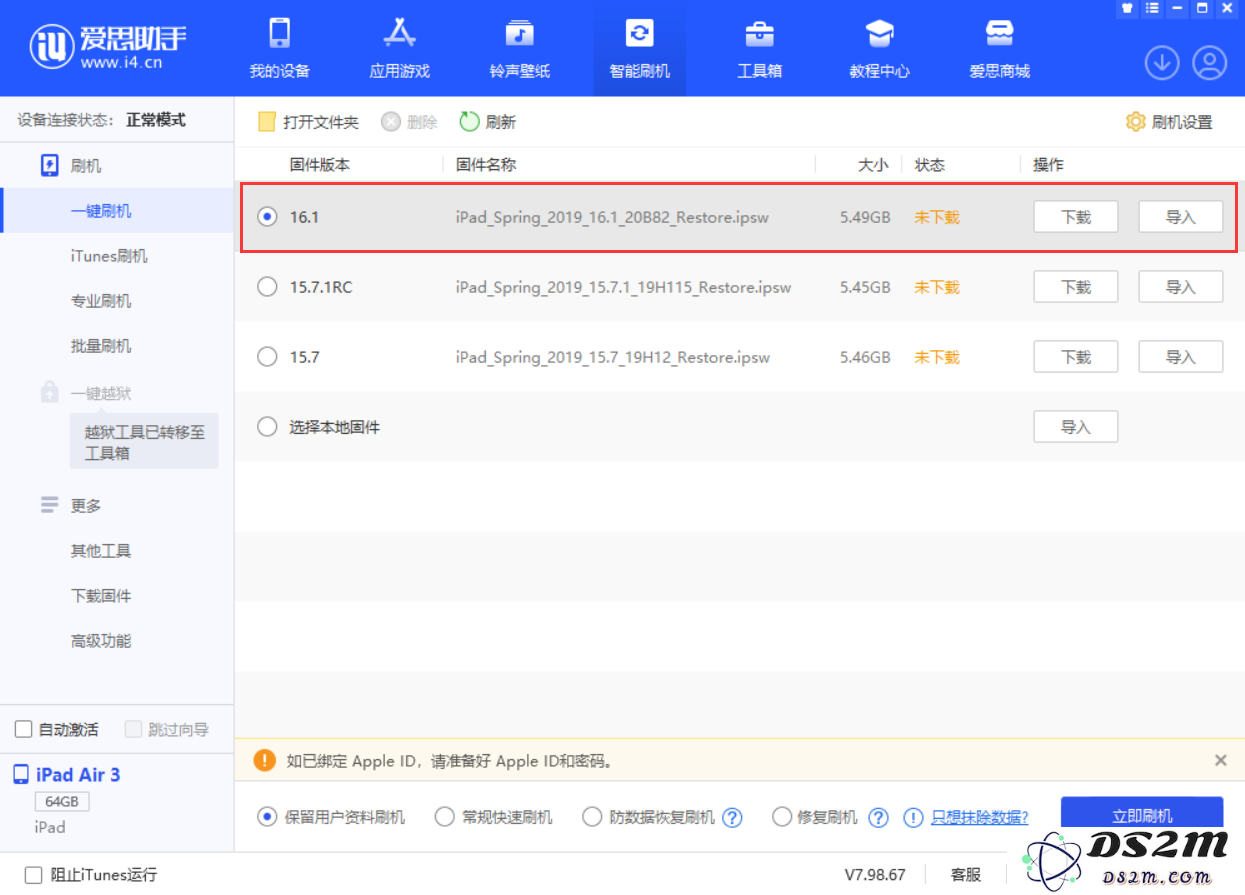 iPadOS 16 正式版更新了哪些内容？