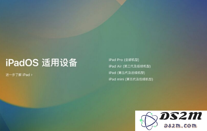 iPadOS 16 正式版更新了哪些内容？