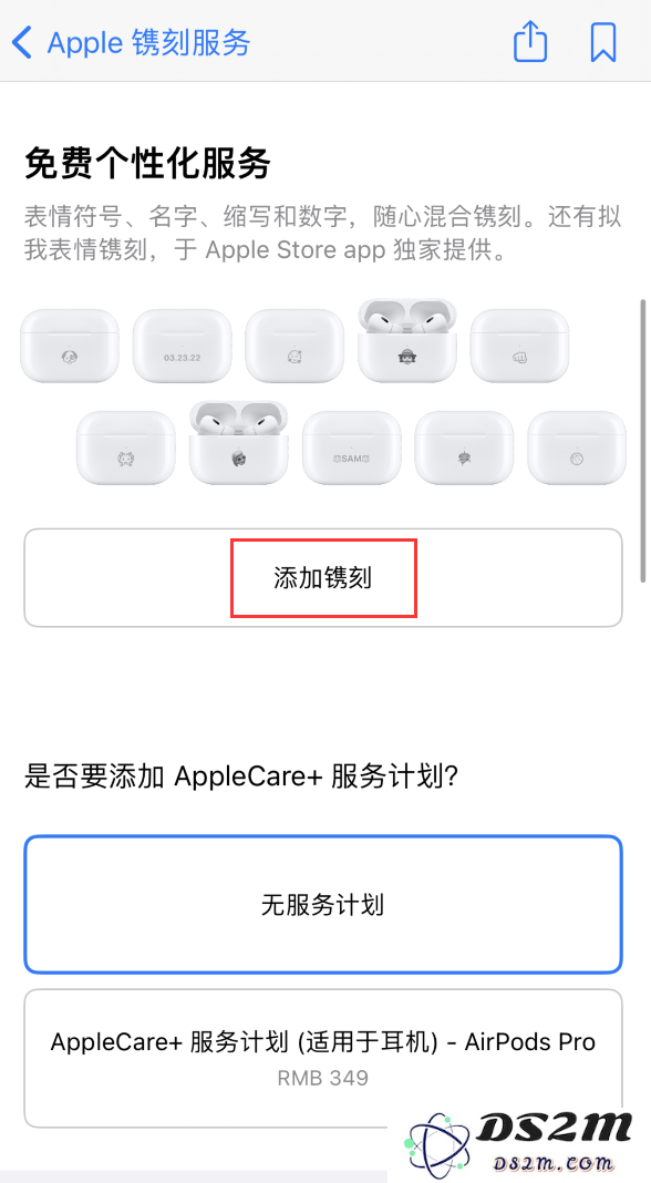 苹果 AirPods 免费镌刻服务新增“特制表情”选项，定制流程如何进行？
