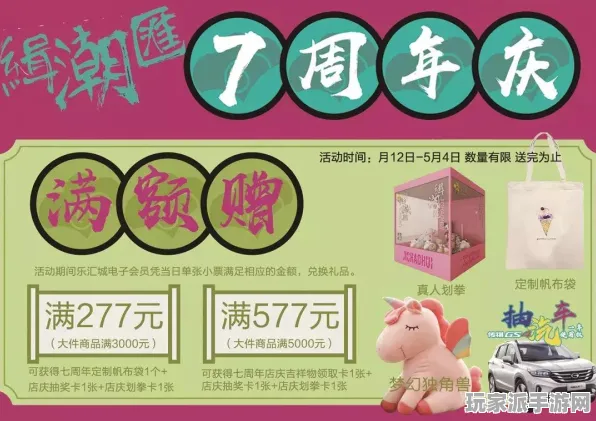 最新指南：全新活动｜周年庆典｜首次揭秘｜新手玩家必备攻略与技巧分享