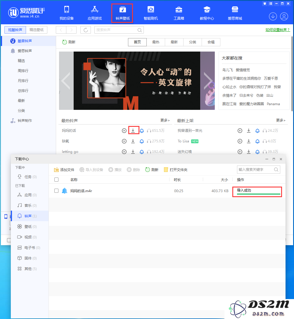 新手教程：苹果iPhone14铃声设置方法