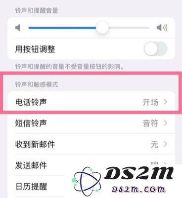 新手教程：苹果iPhone14铃声设置方法