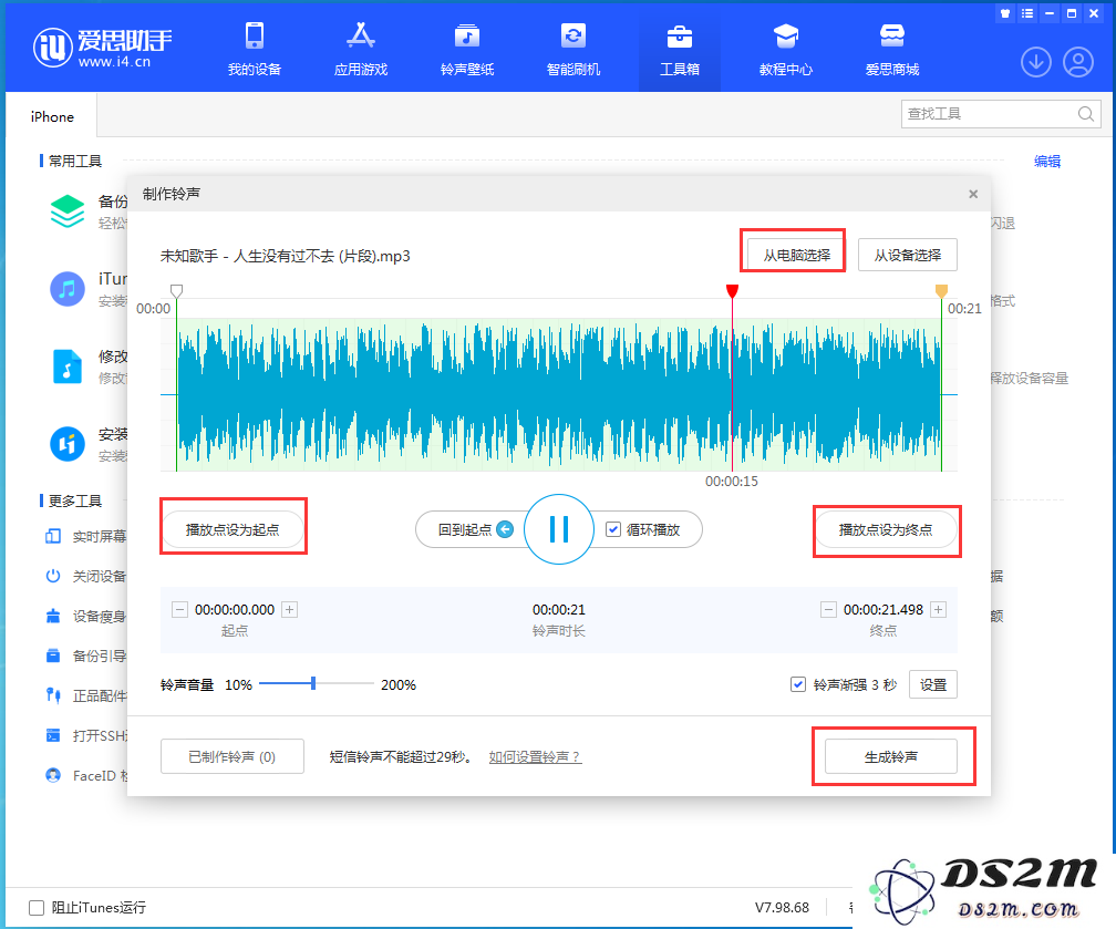 新手教程：苹果iPhone14铃声设置方法