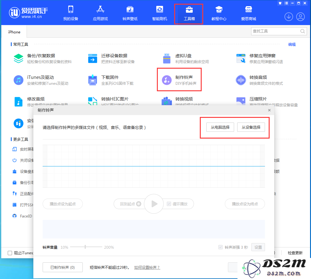 新手教程：苹果iPhone14铃声设置方法