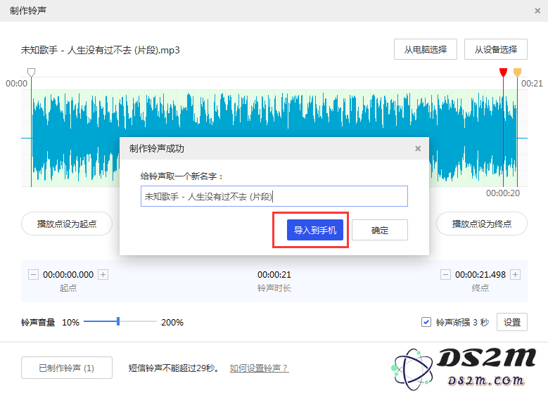 新手教程：苹果iPhone14铃声设置方法