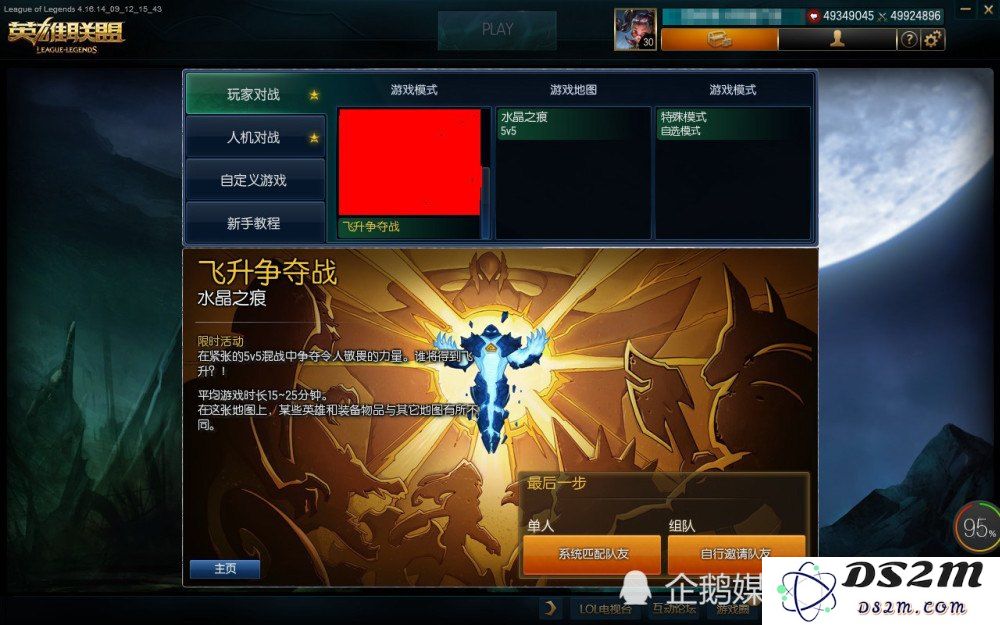 英雄联盟6杀模式战绩