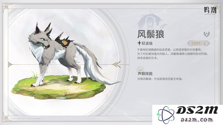 探秘鸣潮2.0新声骸风鬃狼技能与玩法