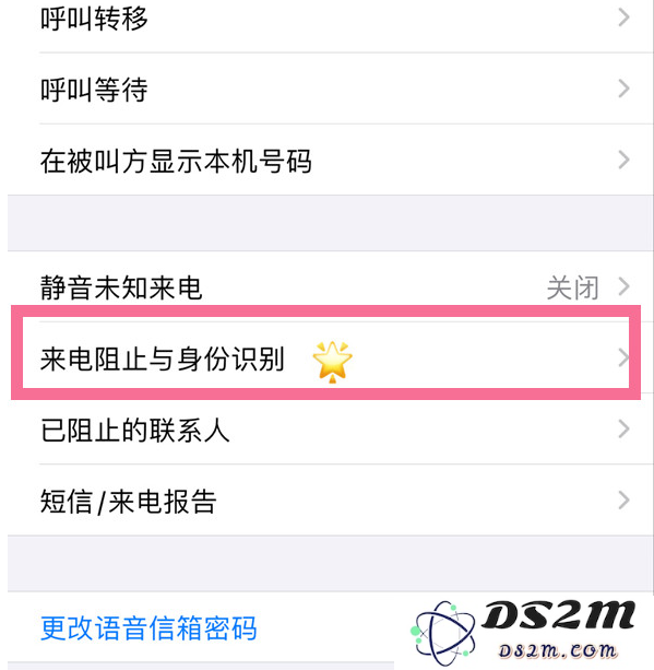 苹果iPhone 14可以电话拦截？iPhone 14电话拦截方法