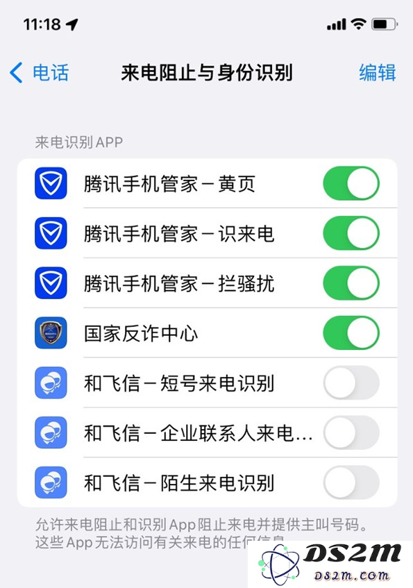 苹果iPhone 14可以电话拦截？iPhone 14电话拦截方法
