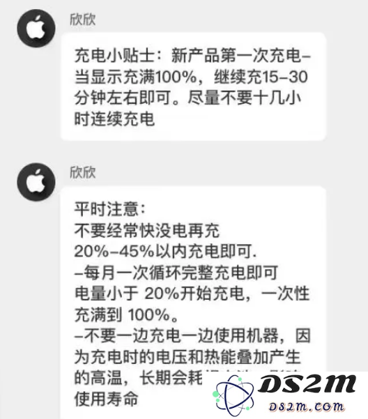 苹果iPhone14 充电小妙招