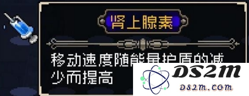 战魂铭人中肾上腺素道具的具体效果与使用策略解析