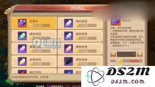 自由幻想手游玄武令怎么获得?玄武令快速获取方法图片3