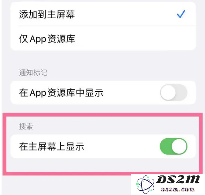 如何把iPhone14主屏幕中搜索按钮删除？