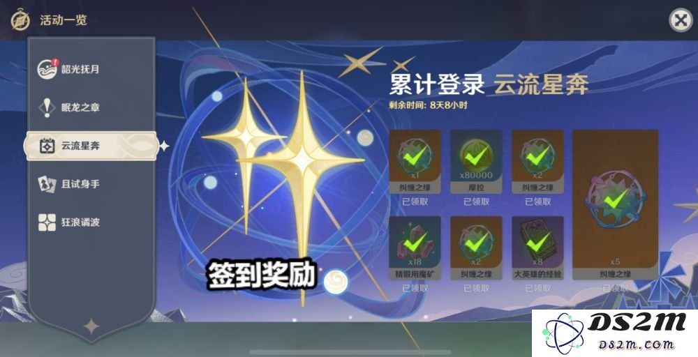 原神周年庆典活动所提供的奖励详解与获取方式指南