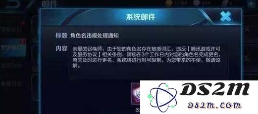 王者荣耀昵称违规将导致封号？未在三天内修改将被强制封禁的详细解读