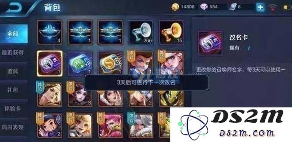 王者荣耀昵称敏感将被封号 不改名三天后强制封号