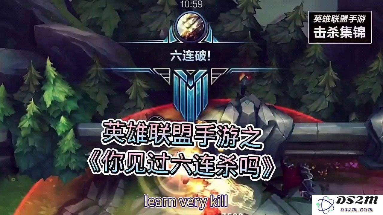 在英雄联盟中实现连杀六人的惊人壮举，超越对手的极限表现