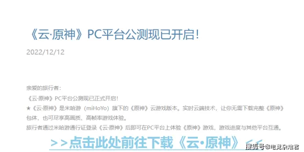 紧急传播！云·原神跨平台存档全面指南，PC与手机平板无缝衔接，解决存档丢失的终极方法！