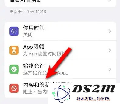 苹果iPhone 14内容和隐私访问限制开启方法