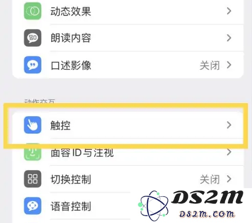 苹果iPhone14如何开启单手模式？