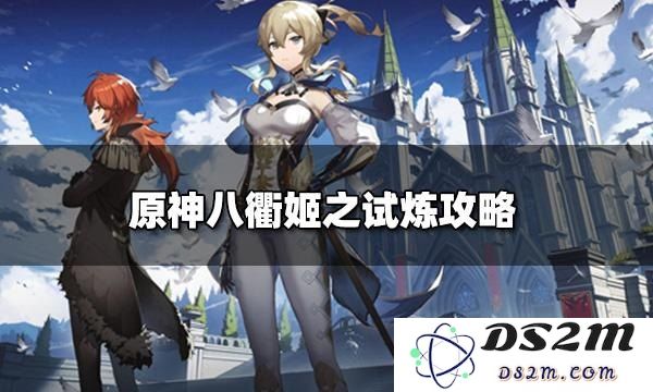 原神残魂的试炼攻略解析与高效打法技巧分享