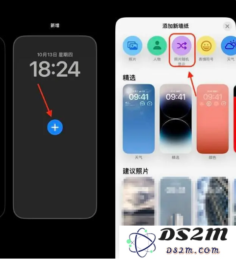 iPhone 14 Pro一键更换壁纸方法教程