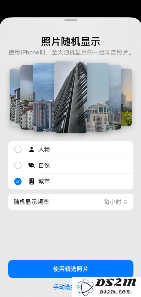 iPhone 14 Pro一键更换壁纸方法教程