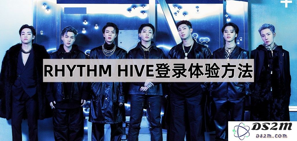 RHYTHM HIVE平台登录的详细体验与操作指南