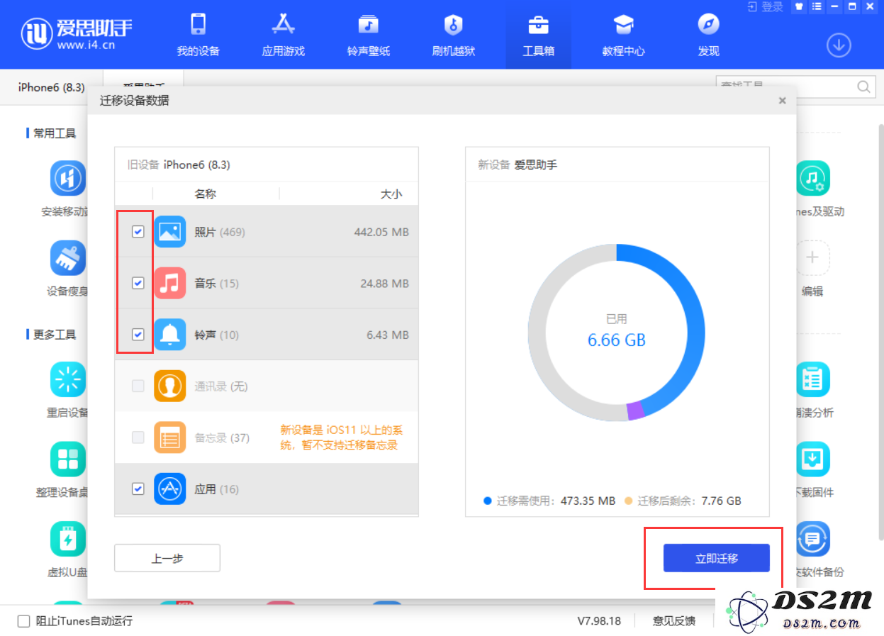 如何将旧iPhone数据一键迁移到iPhone 14？