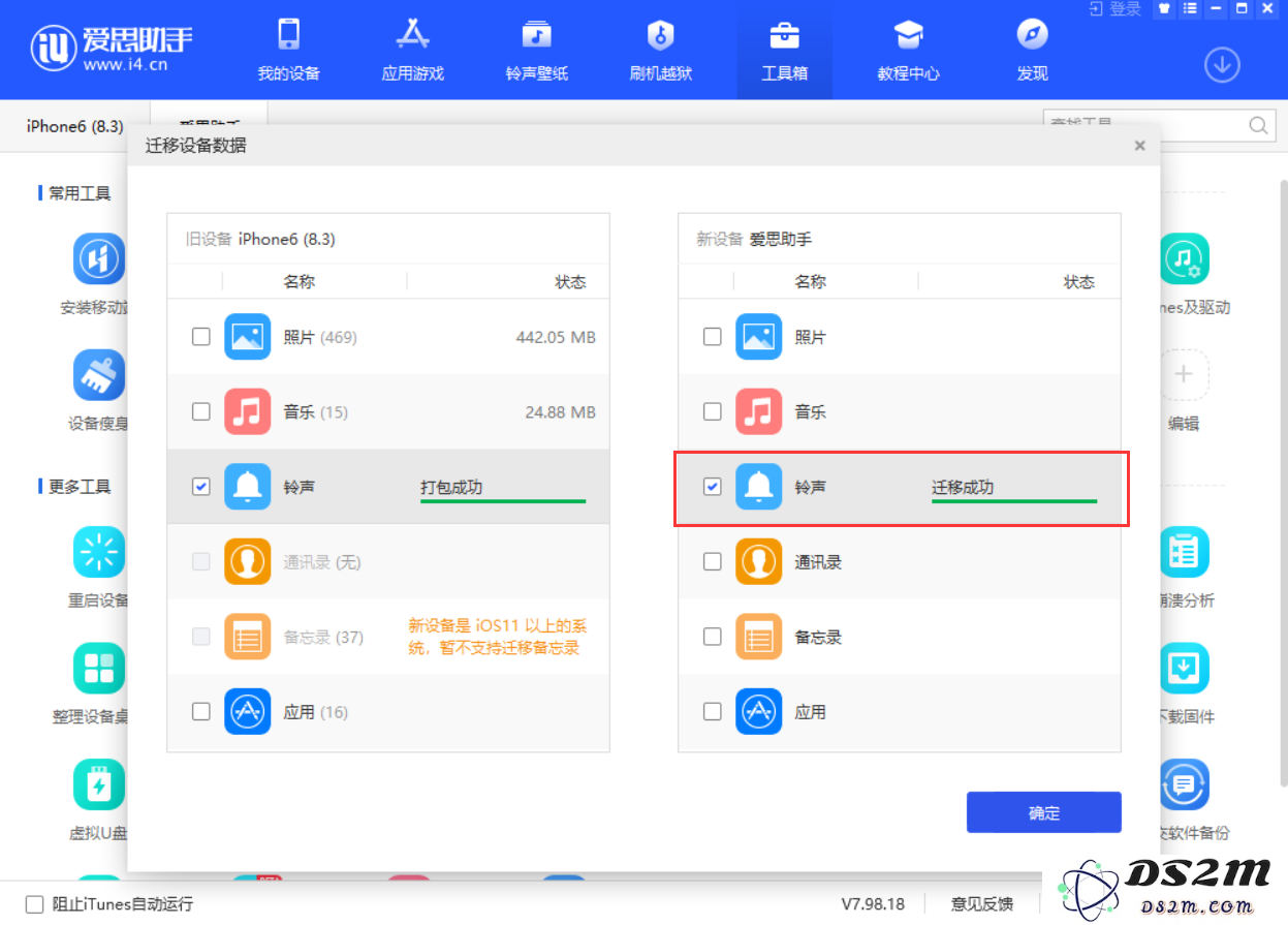 如何将旧iPhone数据一键迁移到iPhone 14？