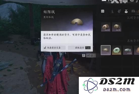 畅玩燕云十六声：短陌钱的获取与使用攻略