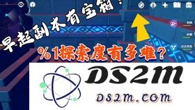 在原神中达到探索度100%后有哪些具体奖励可以获得？