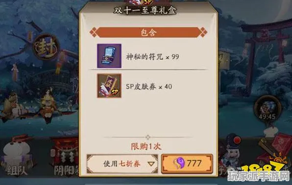 →阴阳师配队攻略 微信小游戏｜攻略 紧急｜版本更新｜攻略