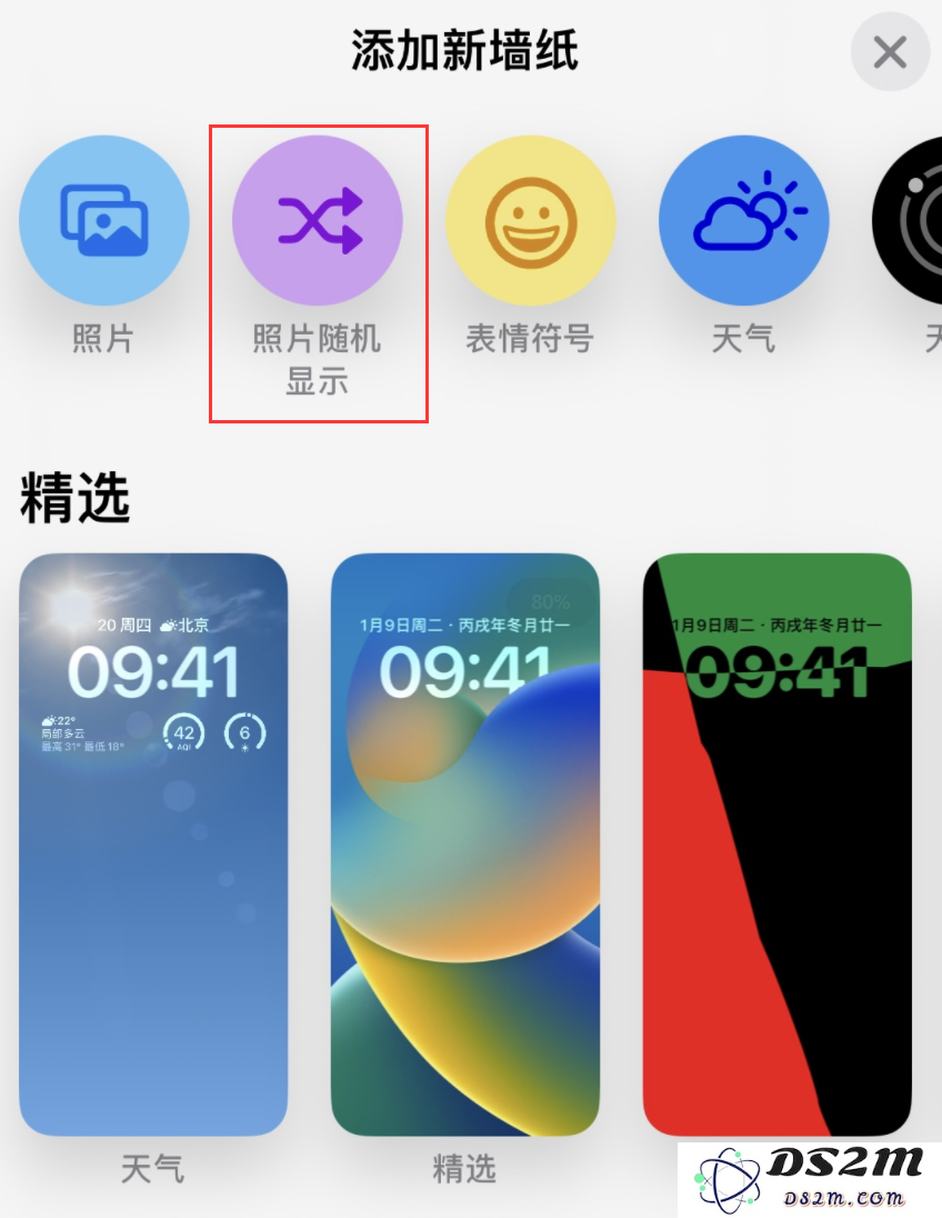 iOS 16 小技巧：锁定屏幕支持随机切换指定照片