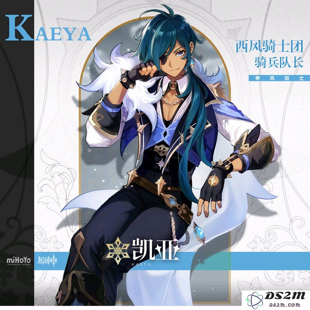 原神高清头像