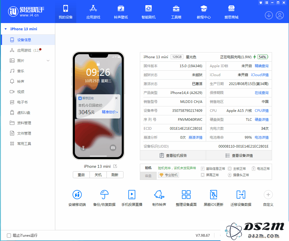 升级 iOS 16 后，如何关闭 iPhone 中经常出现的粘贴弹窗？