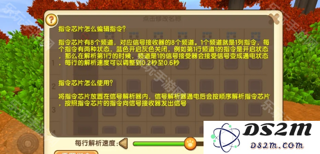 《迷你世界》指令芯片怎么用