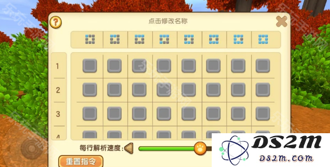 《迷你世界》指令芯片怎么用