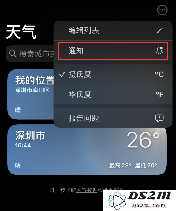 小技巧：iOS 16 天气应用已支持查看未来 10 日每小时天气详情