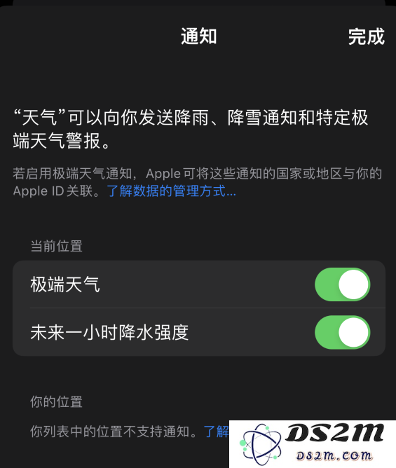 小技巧：iOS 16 天气应用已支持查看未来 10 日每小时天气详情