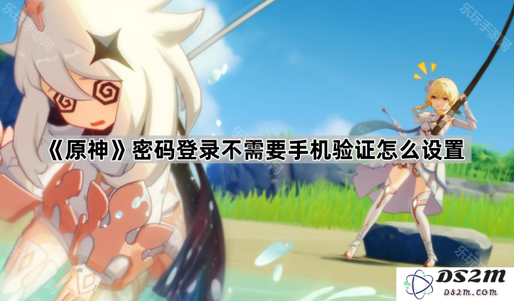 如何在《原神》中设置密码登录以避免手机验证步骤的详细指南