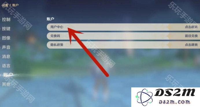 《原神》密码登录不需要手机验证怎么设置