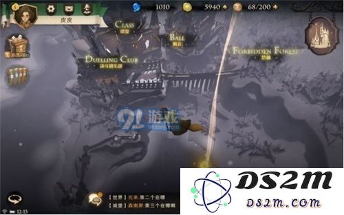 《哈利波特：魔法觉醒》拼图寻宝第四天碎片线索位置介绍