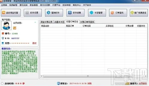 实时更新-0428-淘宝互动-脑机接口游戏