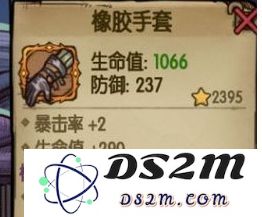 《贪婪洞窟》中橡胶抗性套装的具体属性解析与获取途径详尽指南