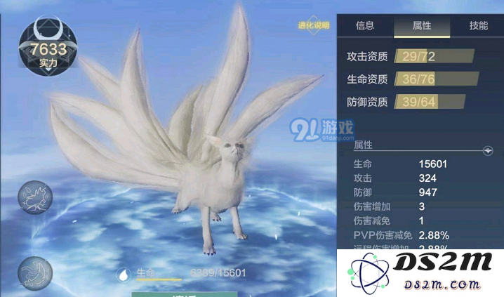 妄想山海千年丘狐怎么抓