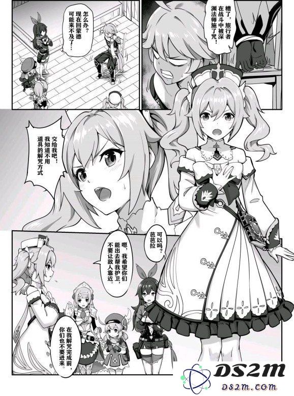 原神芭芭拉肉身解咒草本长弓